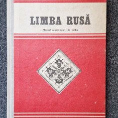 LIMBA RUSA MANUAL PENTRU ANUL I DE STUDIU - Awebuch-Metch, Inescu