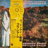 Vinil # LP &quot;Japan Press&quot; Colosseum &lrm;&ndash; Valentyne Suite (VG+)