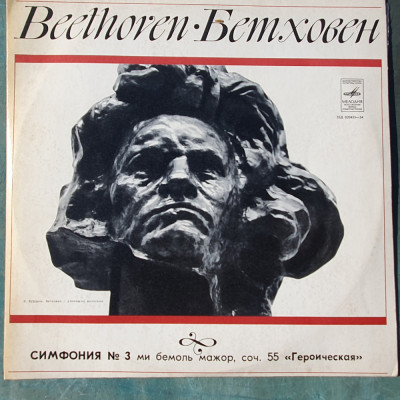 Beethoven, Simfonia nr 3 Eoica Mi Bemol Major op 55, Melodia USSR, stare fb foto