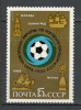 U.R.S.S.1984 C.E. de fotbal juniori MU.806, Nestampilat