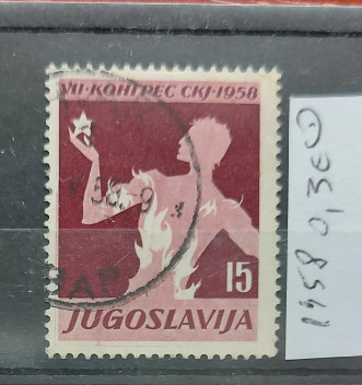 TS21 - Timbre serie Jugoslavia - Iugoslavia - 1958