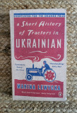 Short History of Tractors in Ukrainian-MARINA LEWYCKA