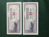 IUGOSLAVIA 20 DINARI 1974 si 1978 serie Z replacement UNC