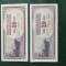 IUGOSLAVIA 20 DINARI 1974 si 1978 serie Z replacement UNC