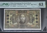 1 Dollar 1931 China - PMG 63