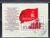 A10 XC 90 - Colita foarte veche - fosta URSS - comunism - semi-dantelata