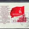 A10 XC 90 - Colita foarte veche - fosta URSS - comunism - semi-dantelata