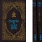 - тысяча и одна ночь. избранные сказки Книга 1+2/ O mie si una de no