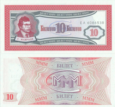 1994, 10 Biletov (S. Mavrodi) - Rusia - stare UNC foto