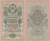 1912, 10 Rubles (P-11c.c11) - Imperiul Rus