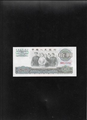 China bancnota falsa 10 yuan 1965 seria3754682 FALS! foto