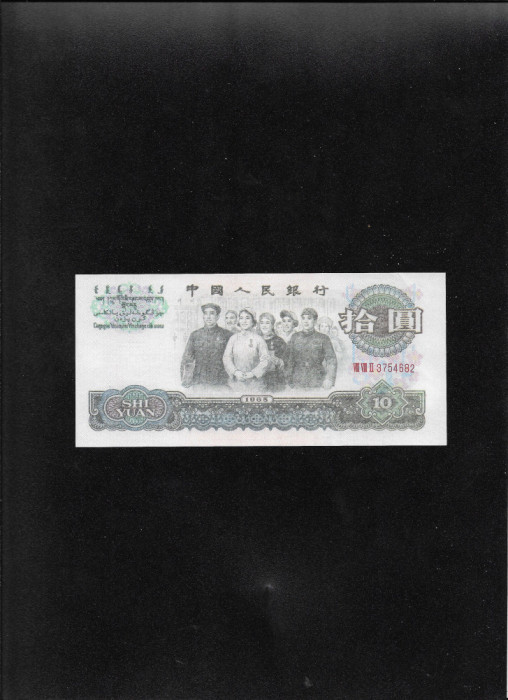 China bancnota falsa 10 yuan 1965 seria3754682 FALS!