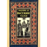 INVATATURILE LUI NEAGOE BASARAB VOEVOD, EDITIE ANASTATICA