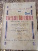 H. Doctorul Năzdrăvan Iași Nr 1 1931
