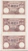 Lot 3 bancnote de 500 lei 1918 / 1919 , date diferite , stari VF+ -> XF . Culori vii, piese nespalate.