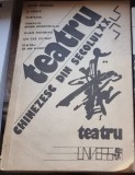 Teatru Chinezesc din Secolul XX - Constantin Lupeanu