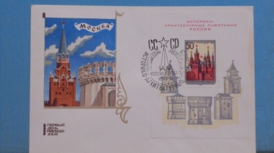 RUSIA ( URSS ) - 6 FDC CLADIRI ISTORICE DIN MOSCOVA ( 1 BLOCK+ 5 TIMBRE ) 1971 foto