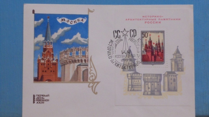 RUSIA ( URSS ) - 6 FDC CLADIRI ISTORICE DIN MOSCOVA ( 1 BLOCK+ 5 TIMBRE ) 1971