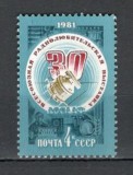 U.R.S.S.1981 Expozitia DOSAAF MU.695, Nestampilat