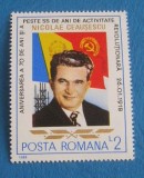 A11 TX7 11 - 1988 - Aniversarea Nicole Ceausescu 70 ani si 55 ani de activitate