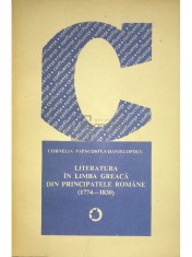 Cornelia Papacostea-Danielopolu - Literatura in limba greaca din Principatele Romane (Editia: 1982) foto