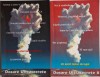Dosare Ultrasecrete (2 Vol.) Miruna Munteanu, Vladimir Alexe - Carte Istorie
