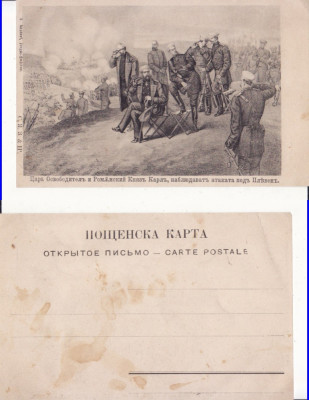 Plevna , Bulgaria-Razboiul de independenta 1877-Carol I-istorica,clasica foto