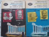 PAGINI ALESE DIN ORATORII GRECI VOL.1-2-ANDOCIDE, LISIAS, ISAIOS, ISOCRATE, ANTIFON, DEMOSTENE, ESCHINE, LICURG