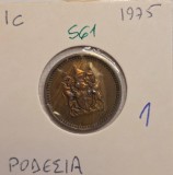 561 Zimbabwe Rhodesia 1 Cent 1975 KM#10