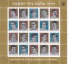ISRAEL 1982 Martyrs - Kleinbogen, sheet Mi. 897-916 MNH**, Istorie, Nestampilat
