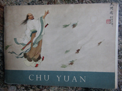 CHU YUAN , texte de TONG TSE - WEI , dessins de LIEOU TAN - SAI , 1957 foto