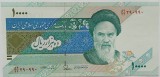 Iran, 10000 Rials Ayatollah Ruhollah Khomein