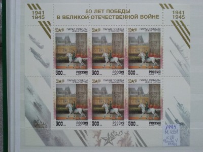 1995-Rusia-Bloc 8-Klb.-MNH-Perfect foto