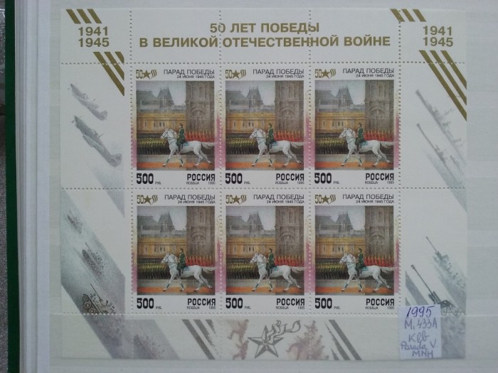 1995-Rusia-Bloc 8-Klb.-MNH-Perfect