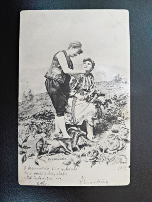 Carte postala, desen femeie si barbat in costume populare, 1902 foto