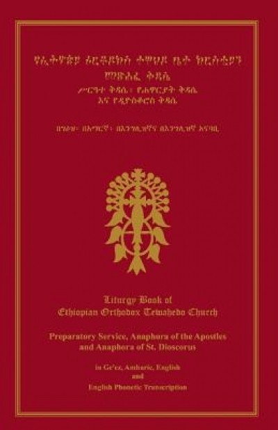 Liturgy Book of Ethiopian Orthodox Tewahedo Church