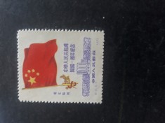 Timbru china N- E drapel 01/ 10/1950 foto