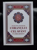 CORANUL BILINGV ARABA ROMANA format mediu(CORAN, KORAN, QURAN, CORANULUI, ISLAM, TRADUCEREA)
