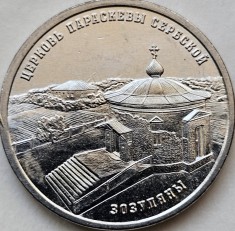 1 rubla 2024 Transnistria, Church of Paraskeva Serbian, unc,, 15.000 exemplare foto
