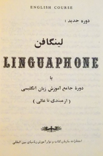 LINGUAPHONE , ENGLISH COURSE