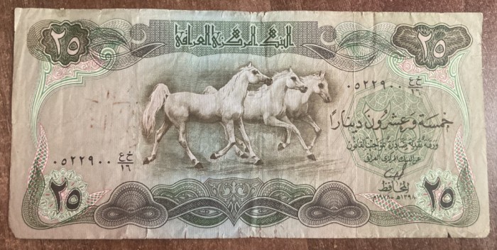 B11 52 - Bancnota foarte veche - Iraq - 25 dinarI