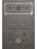 C. Sandru Aldea - Drum si popas, editia a II-a (Editia: 1908)