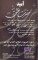 امید - حضرت عشق, Caseta audio - 2
