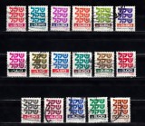 A12 S2 9 - Timbre foarte vechi - Israel, Stampilat