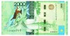 Kazahstan 2 000 2000 Tenge 2012 P-41 aUNC