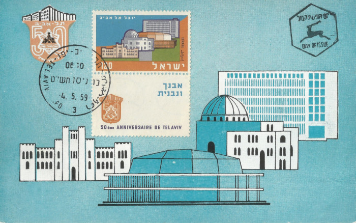 *Israel, A 50-a aniversare Tel Aviv, carte postala maxima, 1959