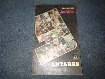 DAN APOSTOL - ANTARES 1 foto