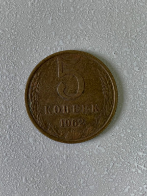 Moneda 5 COPEICI - kopecks - kopeika - kopeks - kopeici - 1962 - Rusia - (329) foto