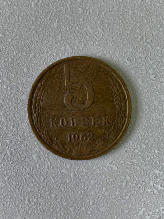 Moneda 5 COPEICI - kopecks - kopeika - kopeks - kopeici - 1962 - Rusia - (329)