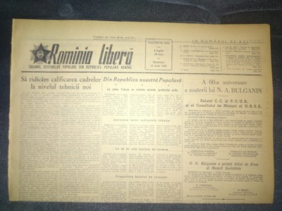 ZIARUL ROMANIA LIBERA 12 IUNIE 1955 foto